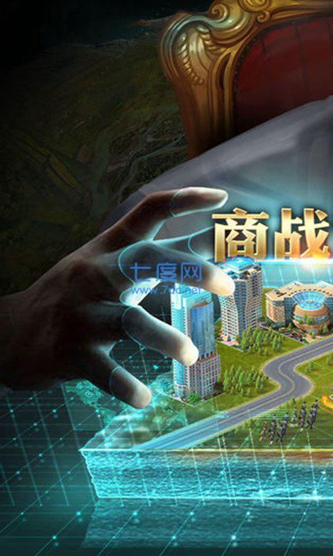 商业大亨穿越回到了80年代