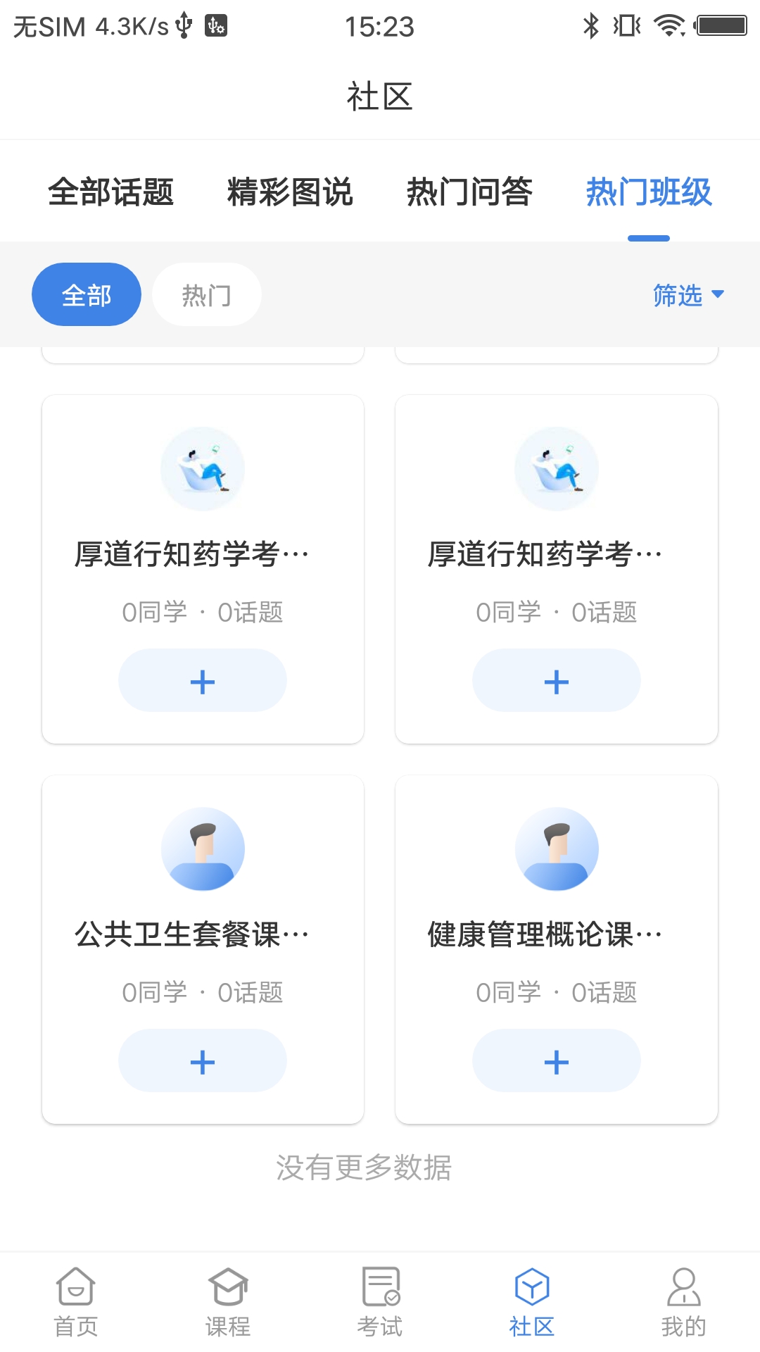 厚道行知安卓版软件下载  v4.1.3