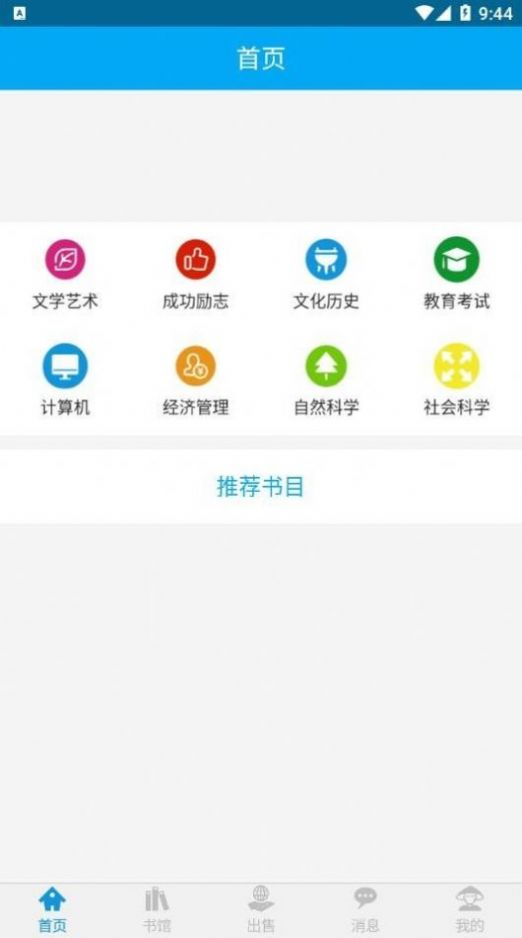 易好书App官方版  v4.1.3