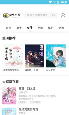 余华免费小说APP手机版  v4.2.3