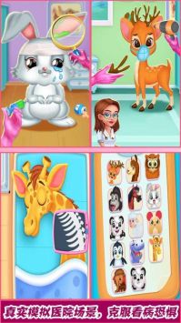 梦幻家园小医生无广告 v3.1.5