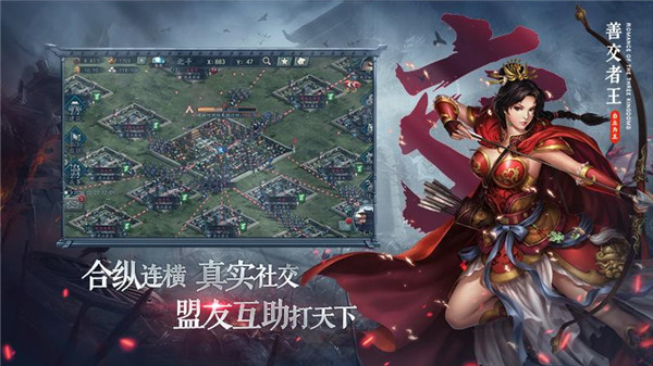 三国志2017  v5.0.0