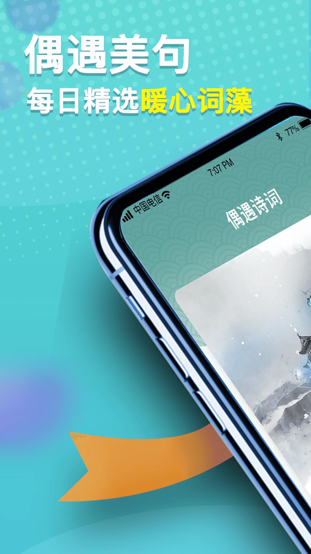 点点智慧星学习 v1.0.1