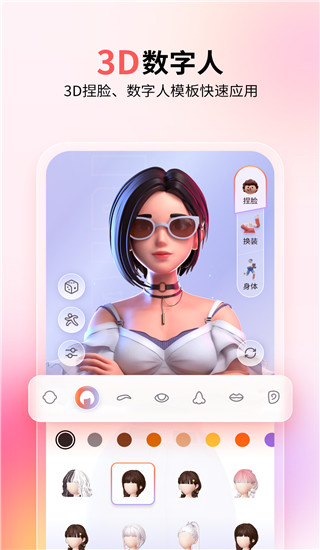 来画动画app官方版手机版 v6.2.7