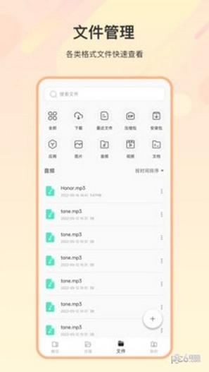 zip解压缩全能 v3.4.6