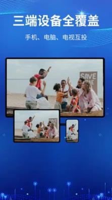 快投屏神器 v1.0