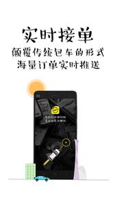 四万快车司机  v1.02