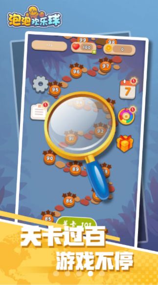 泡泡欢乐球 v1.3.0