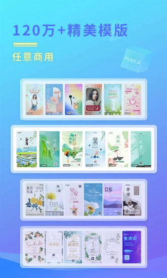 MAKA设计手机版 v4.5.4