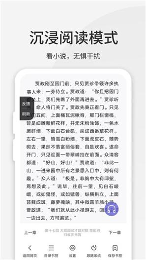 乐感浏览器 v3.9.6
