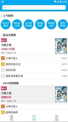 端木小说  v2.0.0