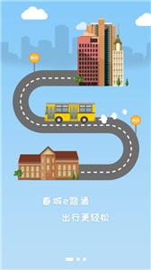 春城e路通出行  v5.6.4