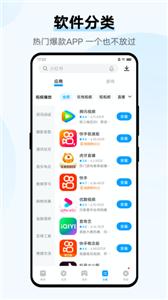 vivo应用商店官方版截图0