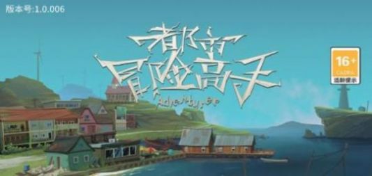 饥荒口袋版都市冒险高手  v1.1.018