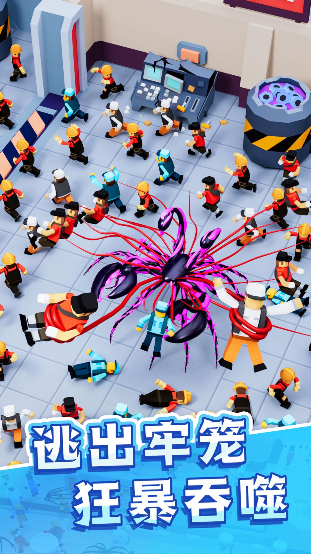 毒液进化生存免广告下载安装  v4.1.1