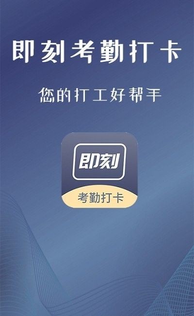 订订考勤打卡  v1.1.0