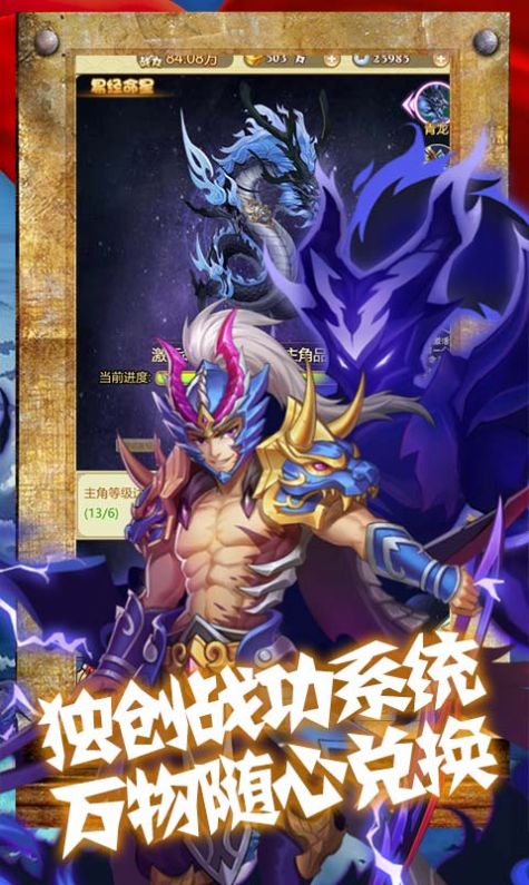 三国银传游戏官方版  v3.3.4