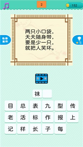 疯狂猜谜语 v1.0.1