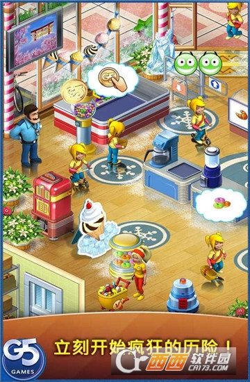 疯狂超市旅行(Supermarket Mania Journey)