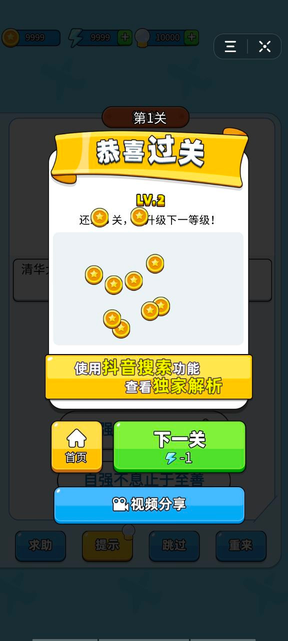 谁是脑力王 2020-05-11 13:59