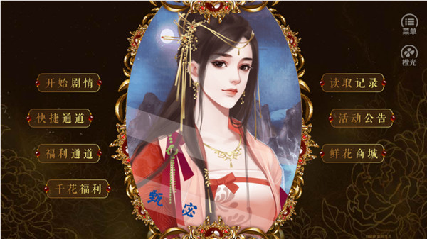 三国之谁主天下清软破解版截图1