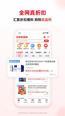 买什么都省 v3.5.1
