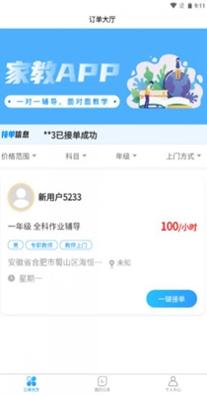 荟师教师 v1.0.6