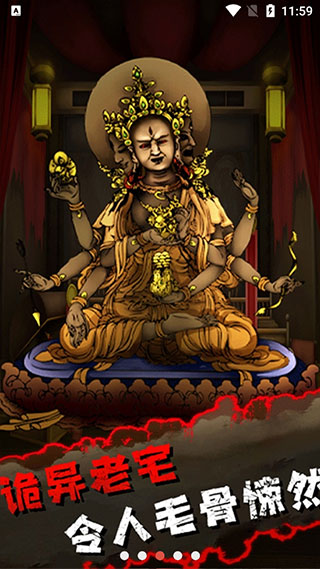 灵异侦探游戏中文版 v2.0.0