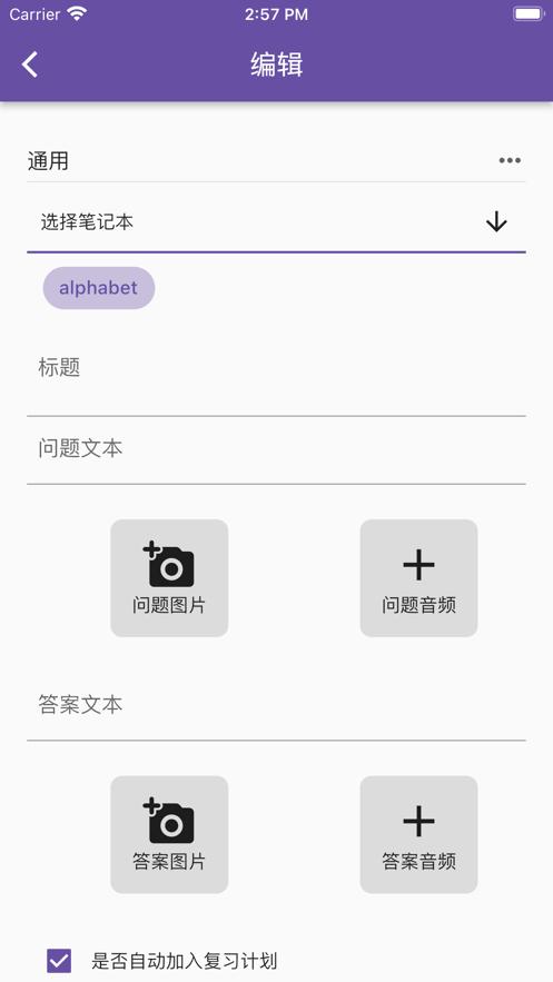 问记  V 1.0.0