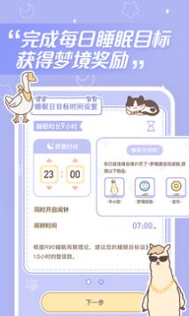 梦境旅馆 v2.0.5