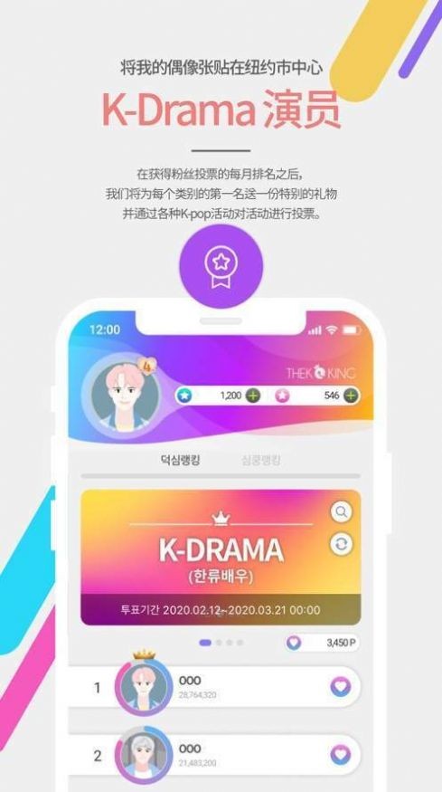 kpop偶像粉丝的游乐场截图0
