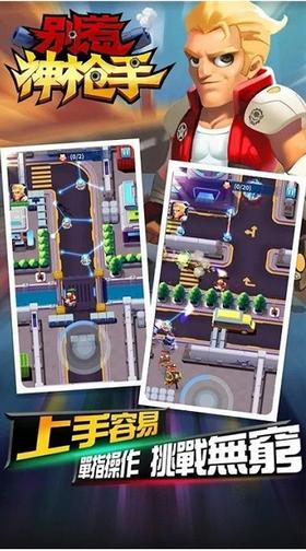 別惹神枪手  v1.0.6