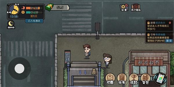 打工生活模拟器正版  v1.3.3