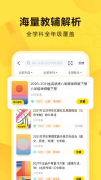 快对作业在线使用 v2.0.5