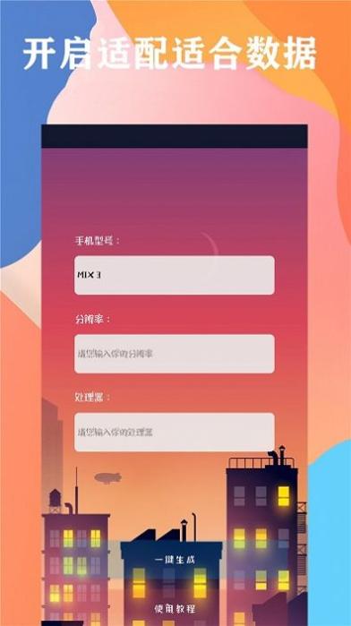 画质云 v3.8.2
