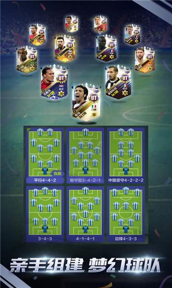 全民冠军足球 v1.0.2660