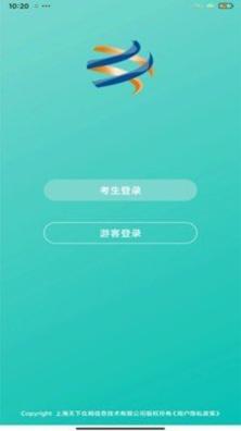 在线考级 v1.0.8