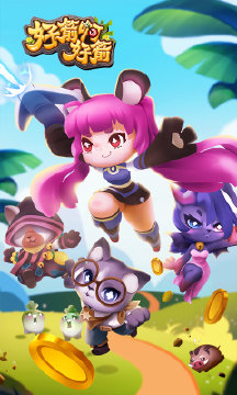 好箭啊好箭 v1.0.453