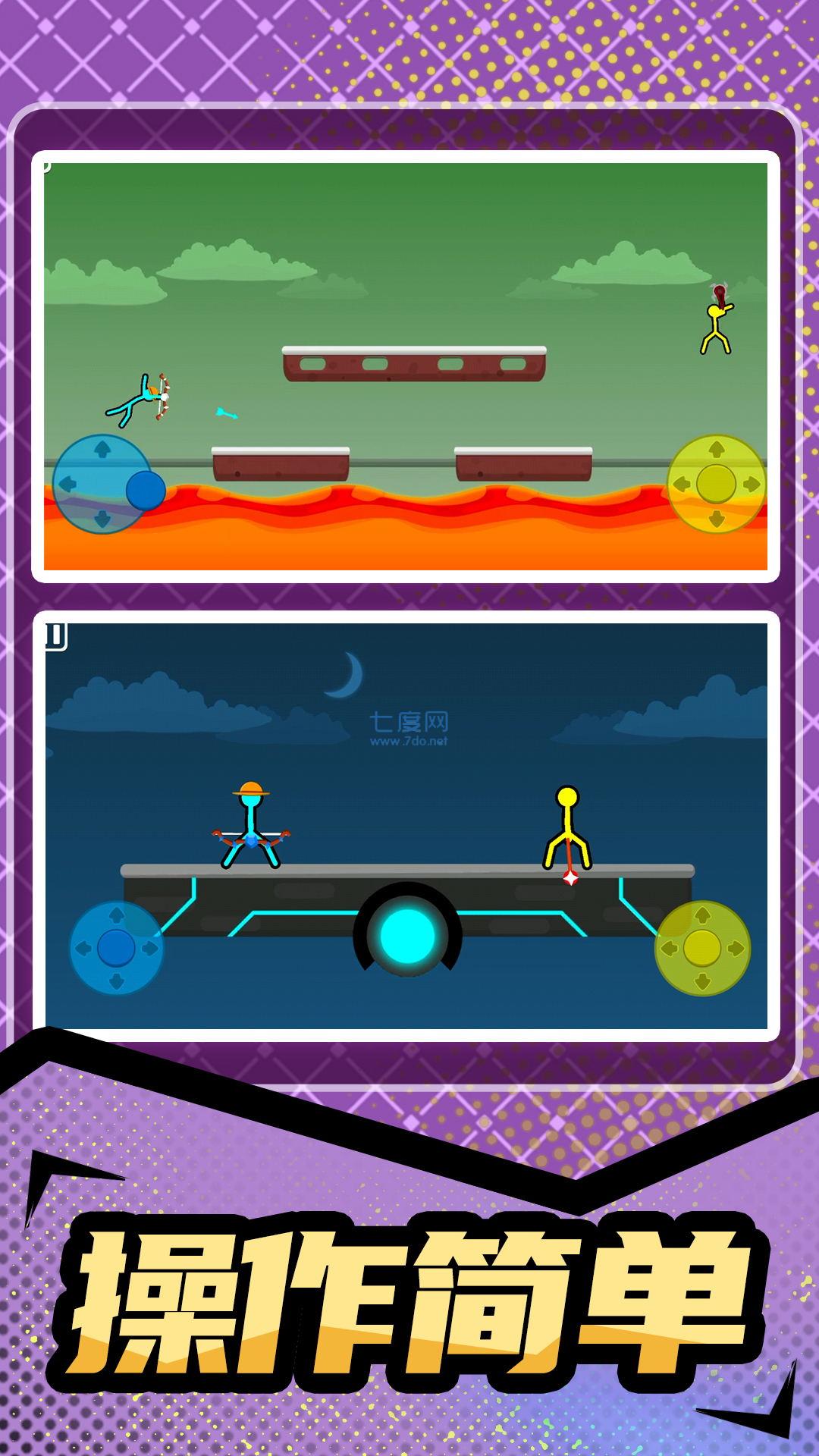 火柴人暴击3 v1.0.0