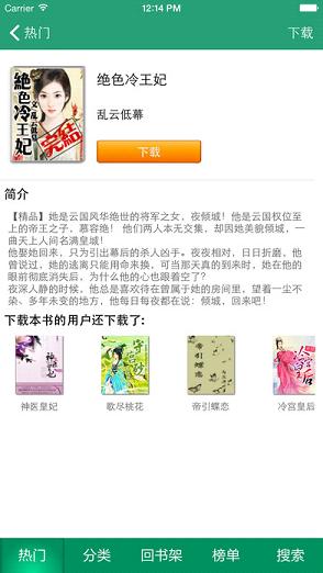 顶点小说网 版本:v3.0