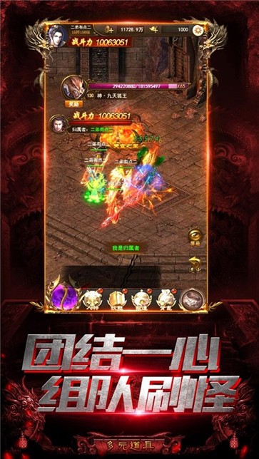 真龙主宰传奇高爆  v1.0