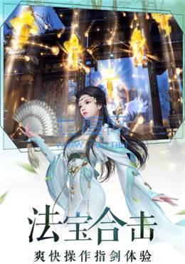 渡仙传奇 v1.01.37