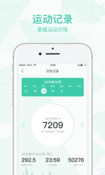 走路赚截图1