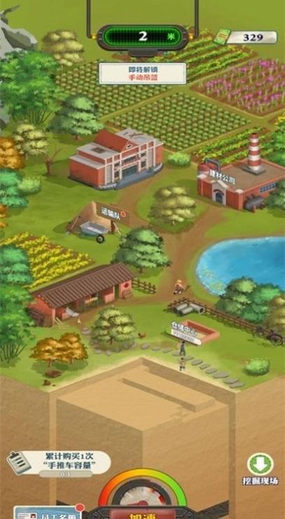 王铲铲的致富之路 v1.0.4