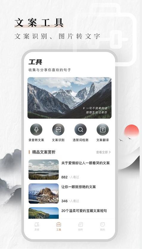 文案素材狗 v1.0.0