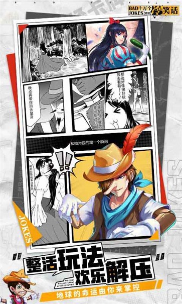 十万个冷笑话  v1.0.0