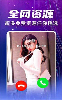 来电视频铃声截图0
