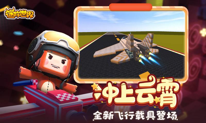 迷你世界音韵公主皮肤激活码官方最新版  v4.3.4