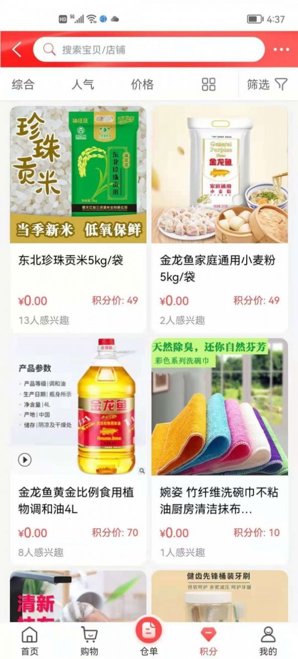 九华云app客户端图片1