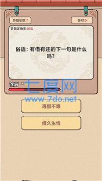 答题老江湖红包版